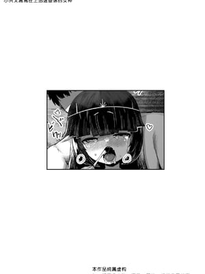 [曖昧の惑星 (茸谷きの子)] ちいさくけだかい即堕ち女神 [雾雨汉化组]_22