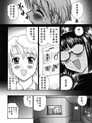 [Q] 性シュンクリニック [cqxl自己汉化]_02