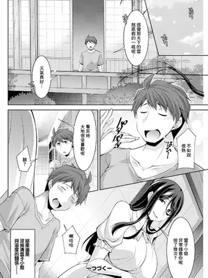 [zen9] いざないの島 .3 [中国翻訳]_20