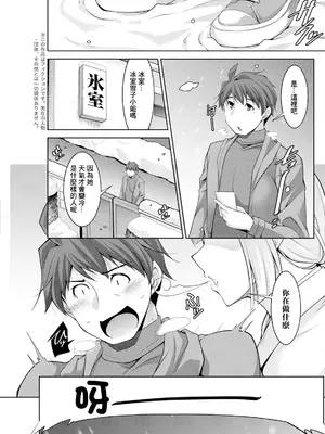 [zen9] いざないの島 .3 [中国翻訳]_03