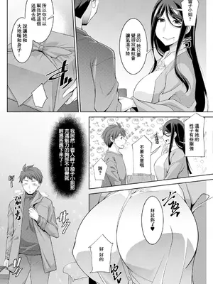 [zen9] いざないの島 .3 [中国翻訳]_02