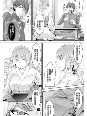 [zen9] いざないの島 .3 [中国翻訳]_05