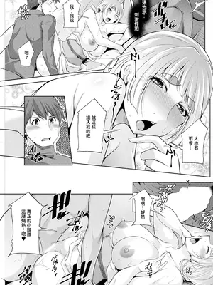 [zen9] いざないの島 .3 [中国翻訳]_15