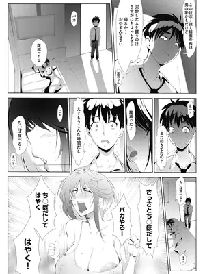 [萌尽] アシアナアソビ [DL版]_021