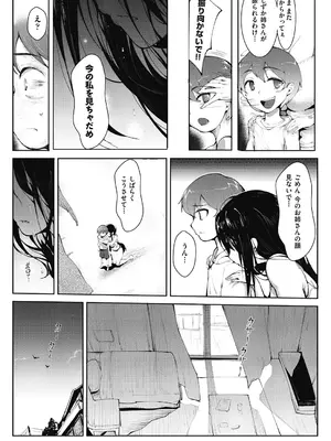[萌尽] アシアナアソビ [DL版]_107