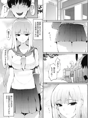 [萌尽] アシアナアソビ [DL版]_170