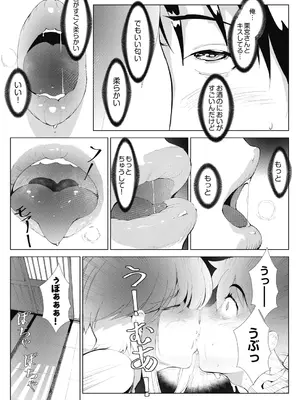 [萌尽] アシアナアソビ [DL版]_019