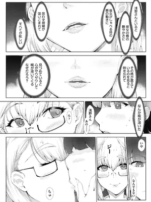 [萌尽] アシアナアソビ [DL版]_078