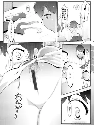 [萌尽] アシアナアソビ [DL版]_100