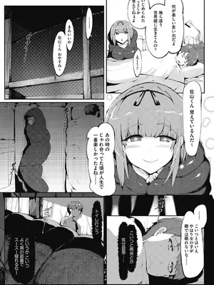 [萌尽] アシアナアソビ [DL版]_127