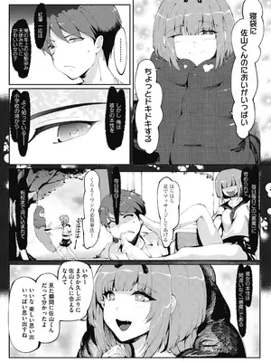 [萌尽] アシアナアソビ [DL版]_126
