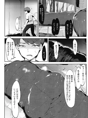 [萌尽] アシアナアソビ [DL版]_128