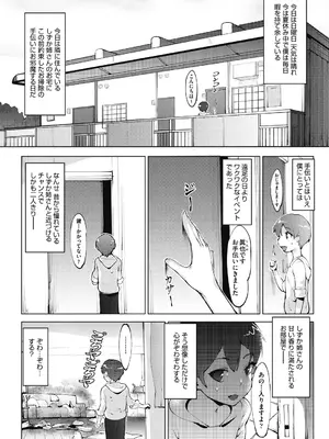 [萌尽] アシアナアソビ [DL版]_098