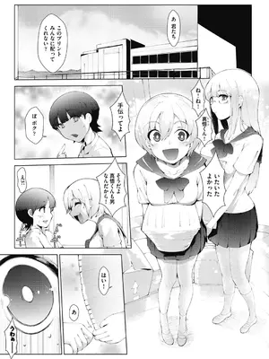 [萌尽] アシアナアソビ [DL版]_070