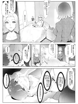 [萌尽] アシアナアソビ [DL版]_090