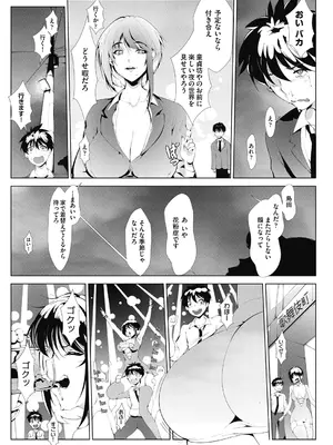 [萌尽] アシアナアソビ [DL版]_015