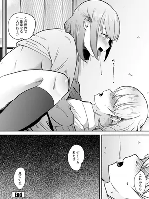 [観音リツ] 逆NTR好きな彼女 [DL版]_224