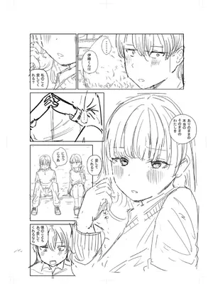 [観音リツ] 逆NTR好きな彼女 [DL版]_334