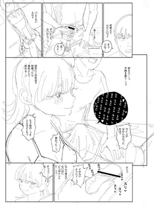 [観音リツ] 逆NTR好きな彼女 [DL版]_308