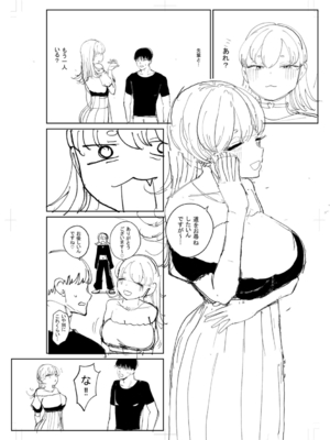 [観音リツ] 逆NTR好きな彼女 [DL版]_276