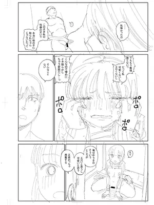 [観音リツ] 逆NTR好きな彼女 [DL版]_320