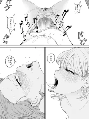 [観音リツ] 逆NTR好きな彼女 [DL版]_110
