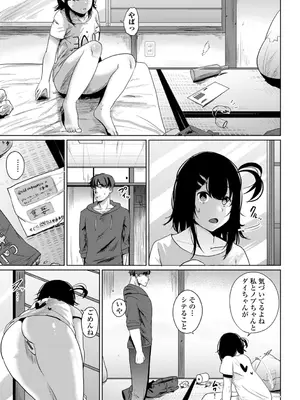 [観音リツ] 逆NTR好きな彼女 [DL版]_183