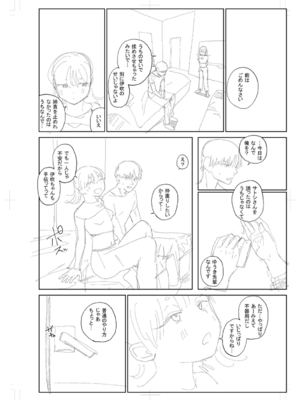 [観音リツ] 逆NTR好きな彼女 [DL版]_304