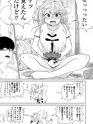 [観音リツ] 逆NTR好きな彼女 [DL版]_141