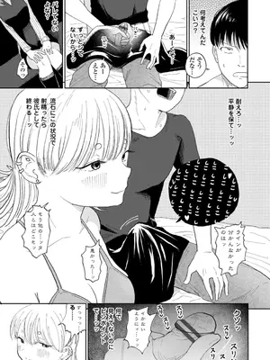 [観音リツ] 逆NTR好きな彼女 [DL版]_084