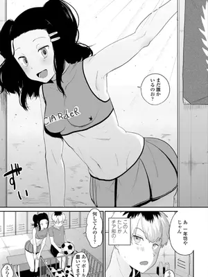 [観音リツ] 逆NTR好きな彼女 [DL版]_161
