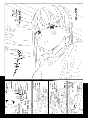 [観音リツ] 逆NTR好きな彼女 [DL版]_338
