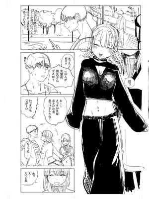 [観音リツ] 逆NTR好きな彼女 [DL版]_230