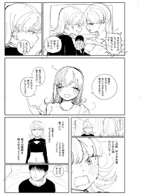 [観音リツ] 逆NTR好きな彼女 [DL版]_283