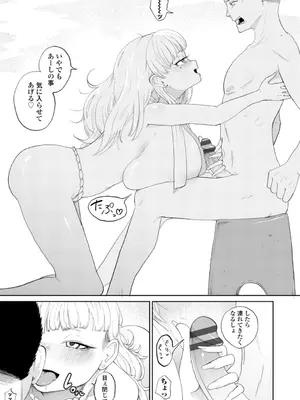 [観音リツ] 逆NTR好きな彼女 [DL版]_123