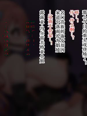 [ゆらゆらせゆーら (せゆーら)] 没落淫薬 ー傲慢ちっぱいお嬢様は爆乳性奴に堕ちるー [恶魔波刚]_66