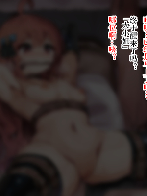 [ゆらゆらせゆーら (せゆーら)] 没落淫薬 ー傲慢ちっぱいお嬢様は爆乳性奴に堕ちるー [恶魔波刚]_19