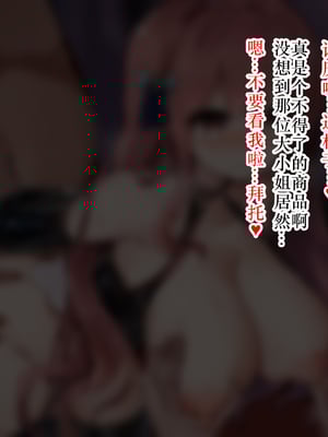 [ゆらゆらせゆーら (せゆーら)] 没落淫薬 ー傲慢ちっぱいお嬢様は爆乳性奴に堕ちるー [恶魔波刚]_04