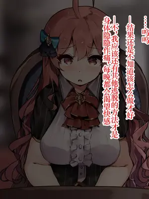[ゆらゆらせゆーら (せゆーら)] 没落淫薬 ー傲慢ちっぱいお嬢様は爆乳性奴に堕ちるー [恶魔波刚]_43