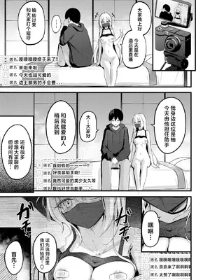 [どちゃしこ] 義妹のネトらせない配信 (コミックゼロス #120)｜自家义妹怎能拱手让人 [吗喽汉化组] [DL版]_12