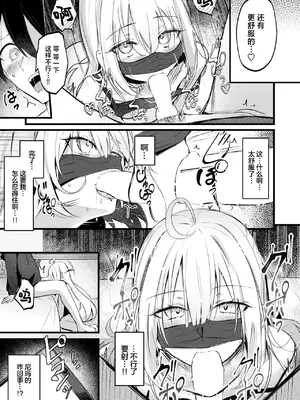 [どちゃしこ] 義妹のネトらせない配信 (コミックゼロス #120)｜自家义妹怎能拱手让人 [吗喽汉化组] [DL版]_18