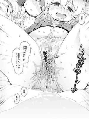 [Notes. (タカハシノヲト)] お兄ちゃんのおまとめ (お兄ちゃんはおしまい!) [DL版]_26