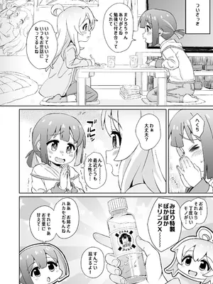 [Notes. (タカハシノヲト)] お兄ちゃんのおまとめ (お兄ちゃんはおしまい!) [DL版]_16