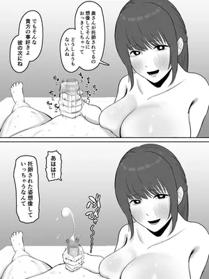 「つよくいきて」公認彼氏_36