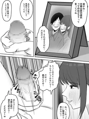 「つよくいきて」公認彼氏_24