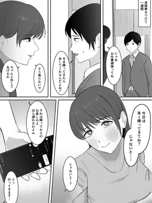 「つよくいきて」公認彼氏_26