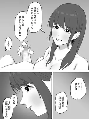 「つよくいきて」公認彼氏_23