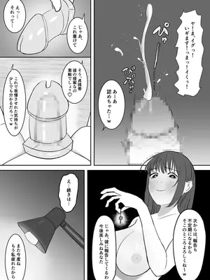 「つよくいきて」公認彼氏_25