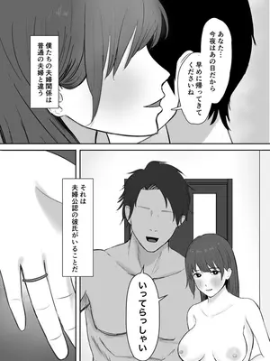 「つよくいきて」公認彼氏_03