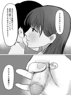 「つよくいきて」公認彼氏_08
